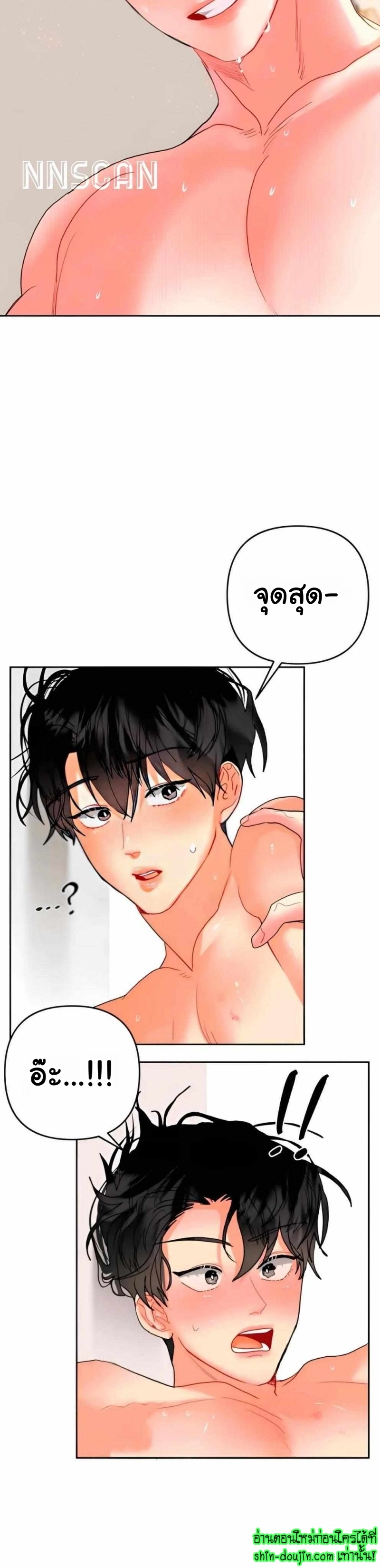 My Brother is an Omega EP 11